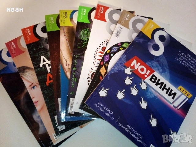 Списание "8" - 2019 / 2018г