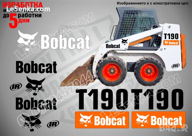 BOBCAT T250 стикери надписи, снимка 17 - Индустриална техника - 41977785