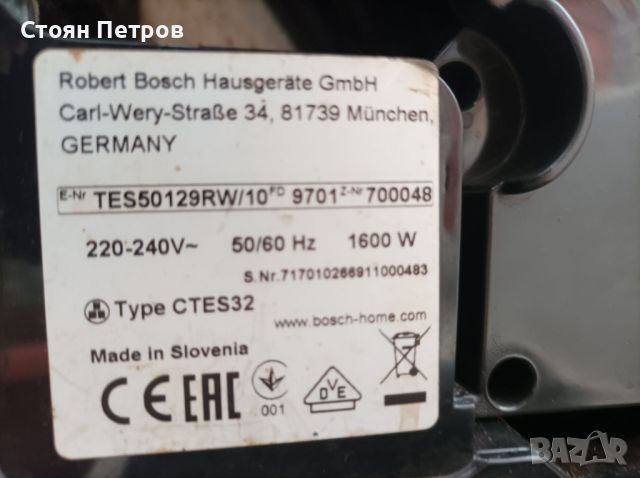 Кафеавтомат Bosch, снимка 5 - Кафемашини - 45305744