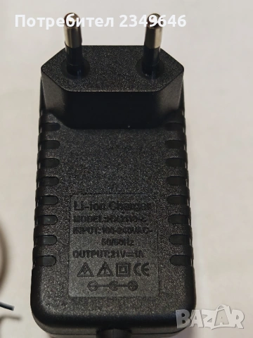 ЗАРЯДНО за 18V Акумулаторни батерии/уреди/инструменти 21V/0,8-2,0A, снимка 6 - Други инструменти - 53406561