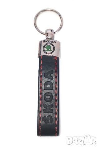Автомобилен кожен ключодържател / за Skoda Шкода / черен цвят / стилни авто аксесоари
