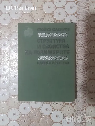 Книги, снимка 1 - Специализирана литература - 46936374