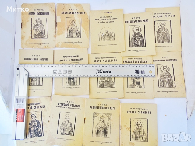 Малки Стари жития на 14 светии, снимка 8 - Други - 51817693