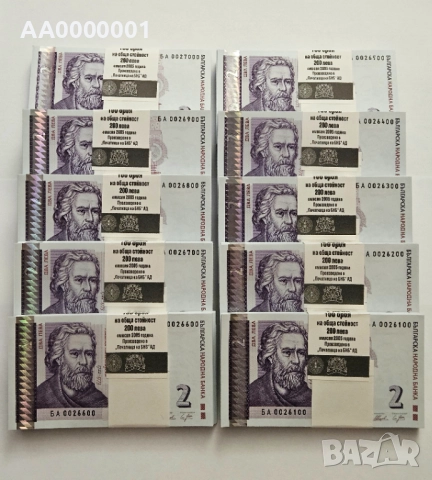Пачка от 2 лева 2005 (х100 броя) UNC