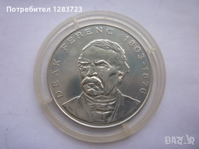 сребърна монета 200 форинта 1994 година, снимка 7 - Нумизматика и бонистика - 53070013