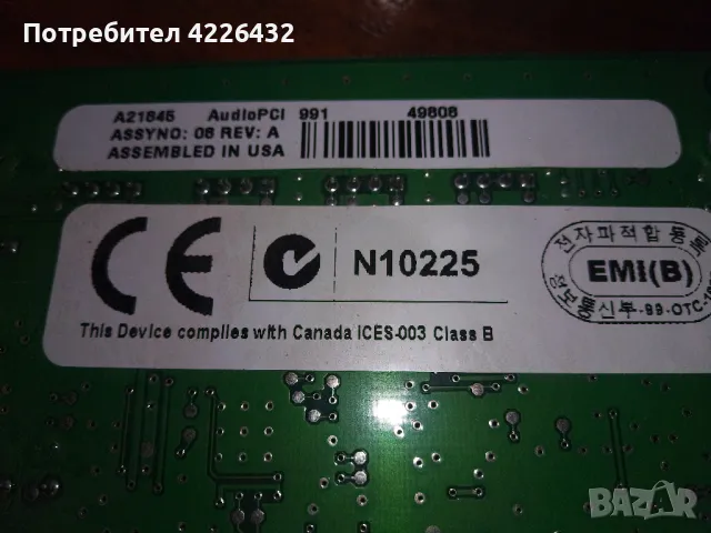 Звукови карти CMI8738/Audio PCI 991/AP MC 0101, снимка 3 - Други - 47155329