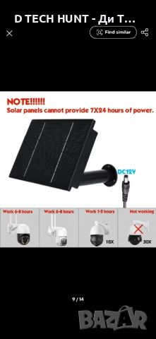 Аксесоари и сервиз за ловни камери | Батерии, SD карти, солар, ремонт