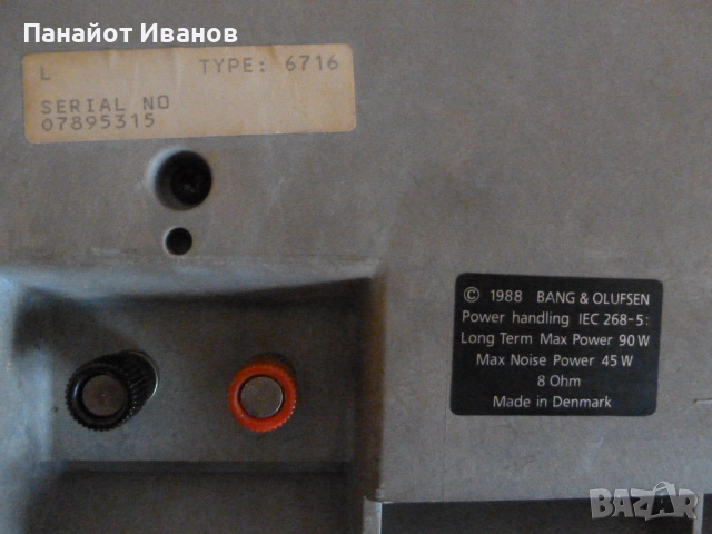 Bang & Olufsen Beovox 3000 Type 6716 тонколони, снимка 15 - Тонколони - 52899925