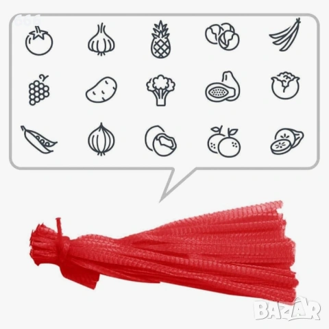 Торбичка, За плодове и зеленчуци, Найлонова, Мрежеста, Комплект от 100 части,Червена, 45x1.30x0.40см, снимка 5 - Други стоки за дома - 53810413