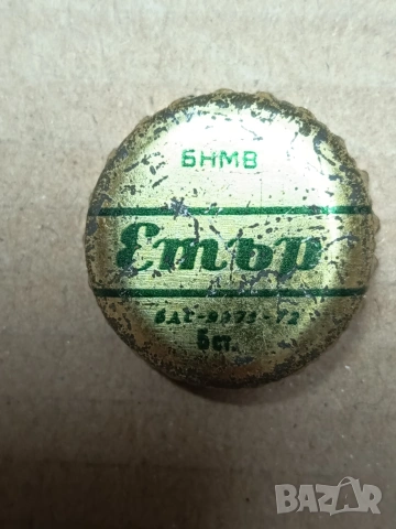 Капачки от лимонада и Етър от соца, снимка 4 - Колекции - 53336253