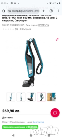 Прахосмукачка , снимка 3 - Прахосмукачки - 52618156