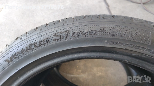 Гуми 315/35/20 Hankook 2 броя , снимка 6 - Гуми и джанти - 52818049