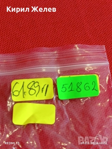 Синджир с карабинери аксесоар за портфейл, чанта, джобен часовник 51862, снимка 6 - Други - 53533330