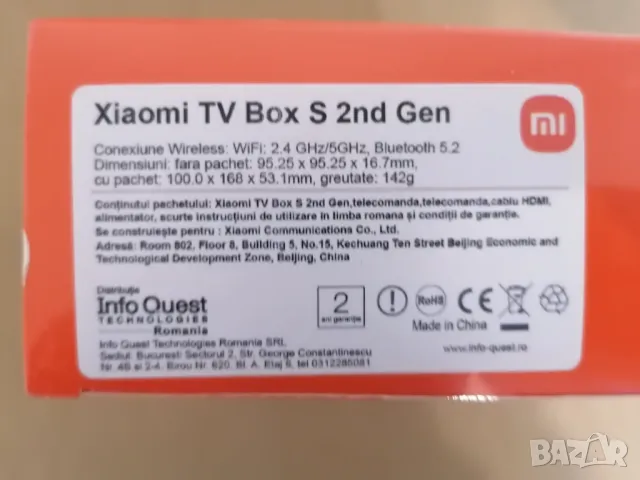 Xiaomi Mi TV Box S 4K 2nd Gen, снимка 5 - Приемници и антени - 48013904