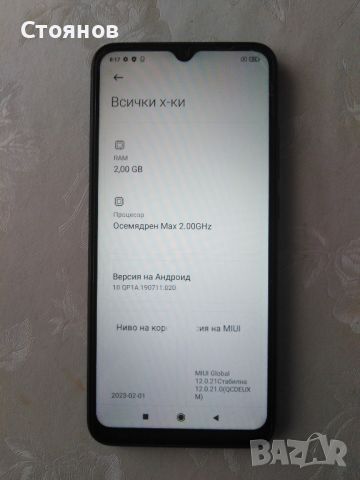 GSM  -   REDMI  9AT, снимка 6 - Xiaomi - 45332383