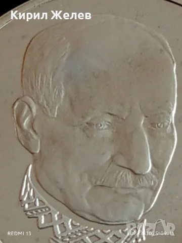 Юбилейна монета 1 рубла 1992г. Русия 110г. От рождението на ЯКУБ КОЛАС за КОЛЕКЦИОНЕРИ 17149, снимка 11 - Нумизматика и бонистика - 49789669