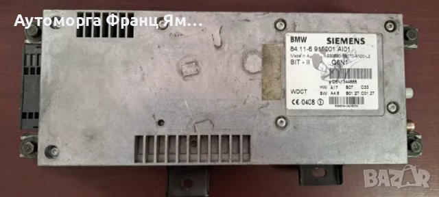 84.11-6915001 АНТЕНА ЗА ТЕЛЕФОН НА  BMW  X5 E46 E39 E38 E53, снимка 1 - Части - 46975487