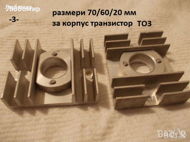 Радиатор и държател транзистори - списък, снимка 3 - Друга електроника - 52108408