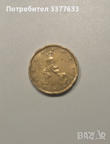 20 евроцента Италия 2002