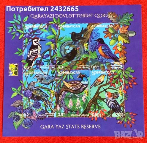 1585. “ Азербайджан 2019 - “  Фауна . Защита на природата. Птици. ”, **, MNH