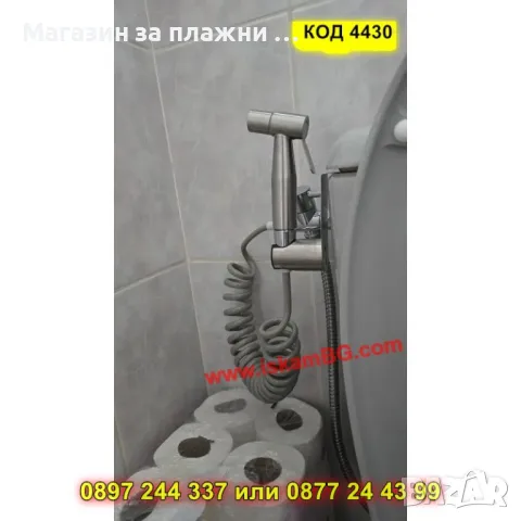 Хигиенен душ комплект за интимна грижа - КОД 4430, снимка 10 - Душове - 49484601