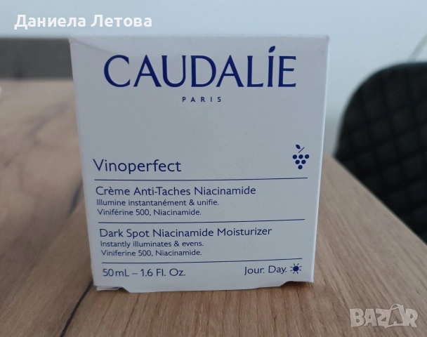 дневен крем против тъмни петна