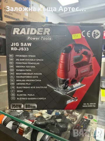 Зеге Raider Jig Saw RD-Js33, снимка 1 - Други инструменти - 47981669