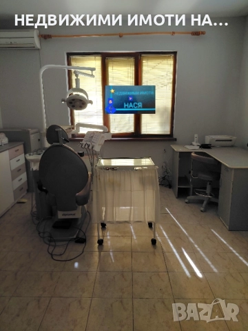 Зъболекарски кабинет 