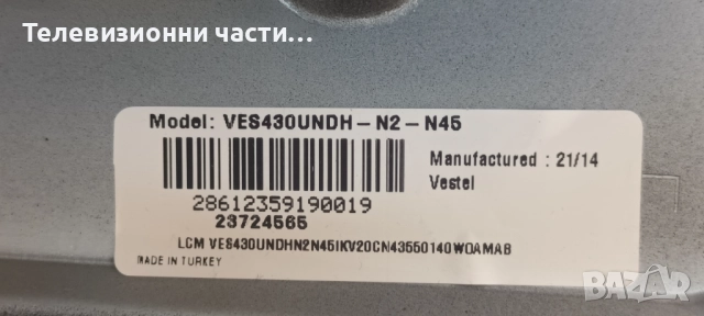 Toshiba 43LA2B63DG със счупен екран VES430UNDH-N2-N45 PT430CT03-14/PT430CT03-14-C-V1.0 N2THK430FHDCT, снимка 7 - Части и Платки - 52062072