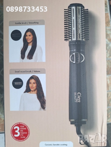 въртяща се четка 4в1 от Лидл. чисто нова!, снимка 4 - Други - 53629514