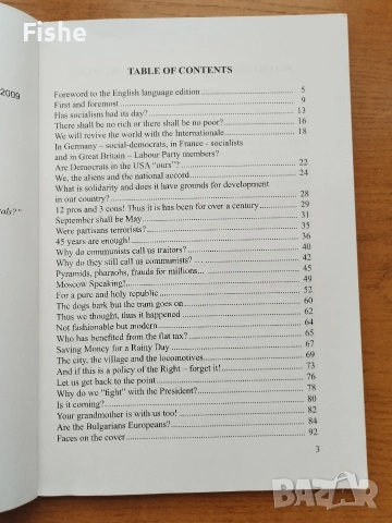 Продавам книга на Сергей Станишев с негов автограф, снимка 4 - Художествена литература - 54118215