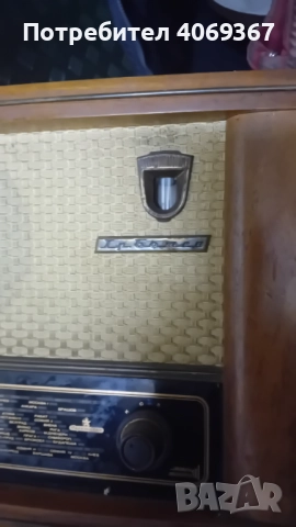 Ретро радио Христо Ботев...