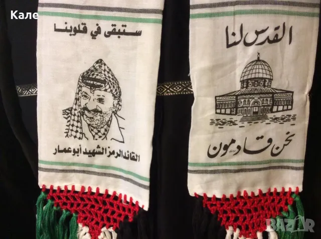 Шал от Палестина/2 броя/нови/с лика на Ясер Арафат с обща цена, снимка 8 - Шалове - 50083722