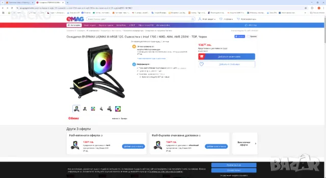 Водно охлаждане ENERMAX LIQMAX III 120 mm RGB, снимка 5 - Други - 49355008