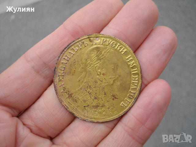 МЕСИНГОВ ПЕНДАР ЗА НАКИТ 1905 , снимка 2 - Антикварни и старинни предмети - 45731002