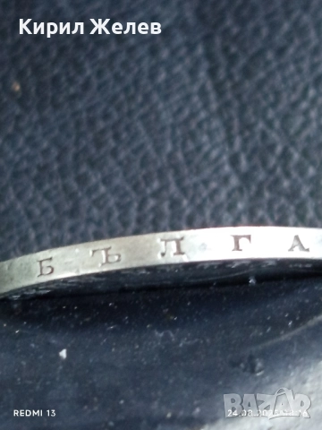 Сребърна монета 2 лева 1894г. Княжество България Княз Фердинанд първи за КОЛЕКЦИЯ 42390, снимка 14 - Нумизматика и бонистика - 51469747