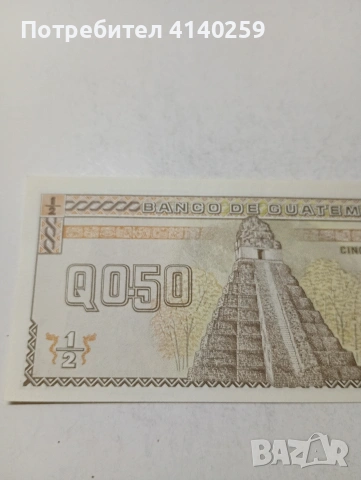 ГВАТЕМАЛА БАНКНОТА , снимка 5 - Нумизматика и бонистика - 53838242