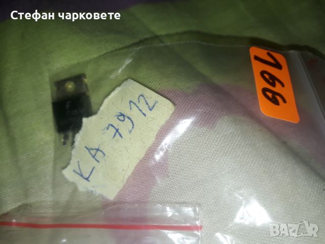 KA7912 Интеграла, снимка 1 - Други - 45962574