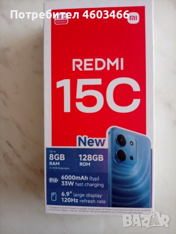 Redmi 15C
