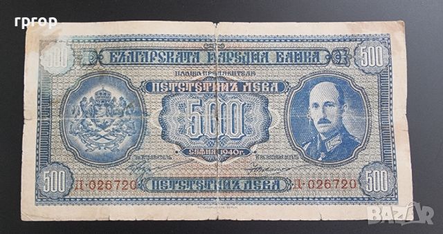 България .500 лева .  1940 година., снимка 1 - Нумизматика и бонистика - 46611418