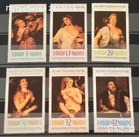 2622. България 1986 = БК 3557 /62: “ Изкуство. 500 год. от рождението на Тициян “, **, MNH