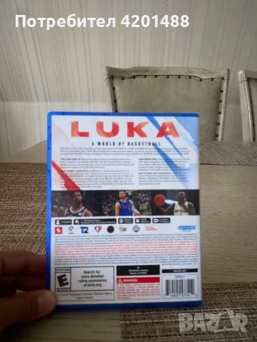 Basketball на игра, снимка 2 - Игри за PlayStation - 46917595