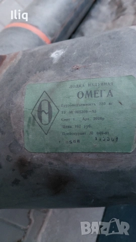 гумена лодка. нямам седалка за нея. , снимка 5 - Такъми - 53759830