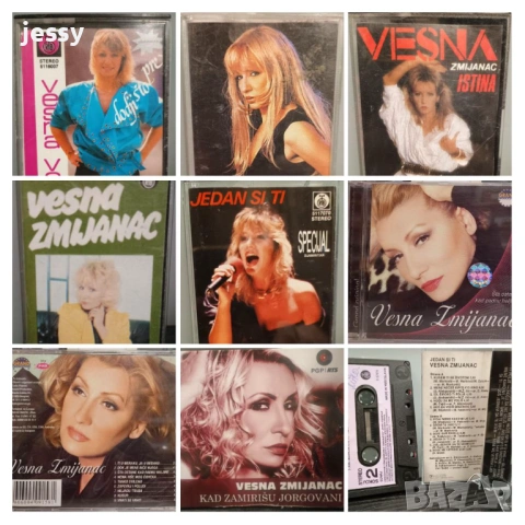 VESNA ZMIJANAC - Колекция дискове и касети