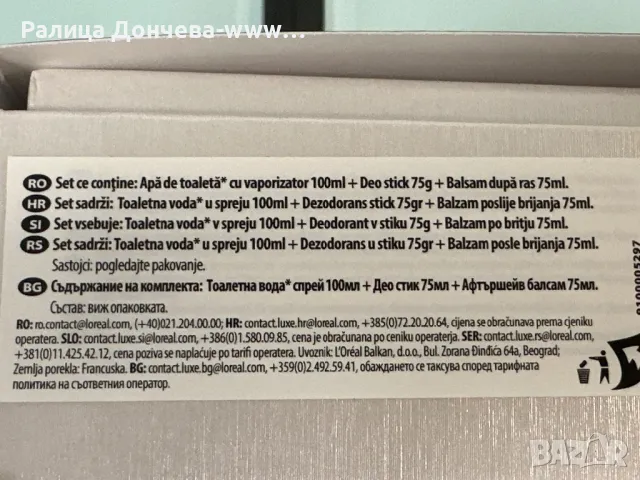 МЪЖКИ ПОДАРЪЧЕН ПАРФЮМЕН КОМПЛЕКТ-GIORGIO ARMANI-ACQVA DI GIO, снимка 2 - Мъжки парфюми - 47205335