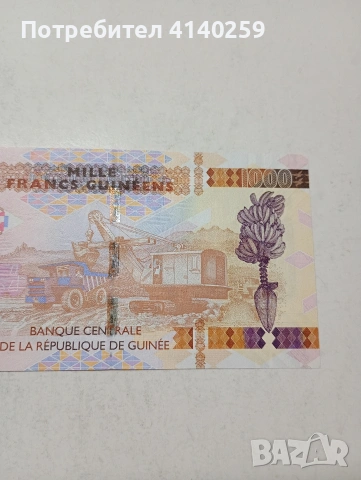 ГВИНЕЯ БАНКНОТА , снимка 4 - Нумизматика и бонистика - 53985193