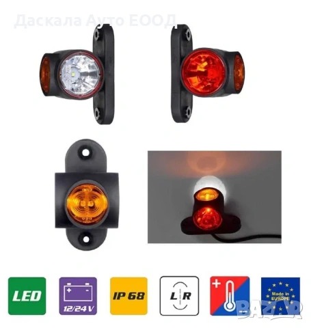 1 бр. ЛЕД LED къси рогчета с 3 SMD диода 12-24V , габарити , Полша