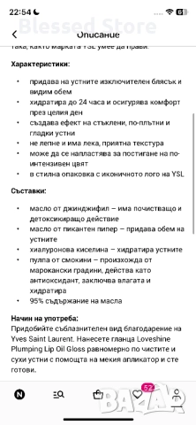 Гланц YSL, снимка 3 - Декоративна козметика - 52923986