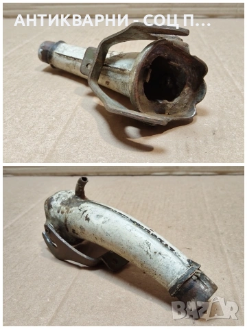 Стара Метална Немска Фуния SANDRIK 1961 г. За Туба За Гориво / НОМЕР 1628., снимка 5 - Антикварни и старинни предмети - 53670843