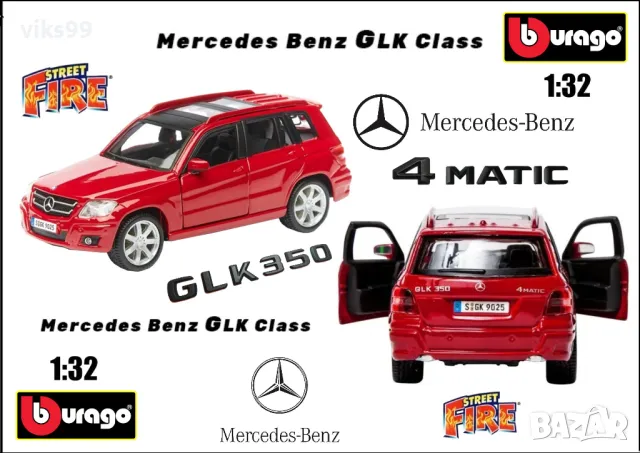 Bburago Mercedes-Benz GLK-Class 350 - 1:32, снимка 1 - Колекции - 49414359